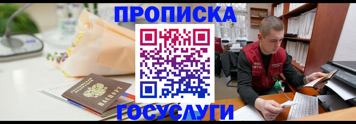 временная регистрация в квартире в Новопавловске