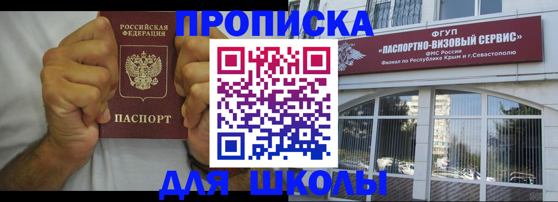 прописка для военкомата в Новопавловске