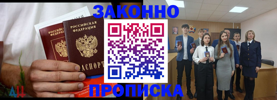 прописка гарантия в Новопавловске