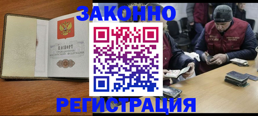 прописка ребенка в Новопавловске