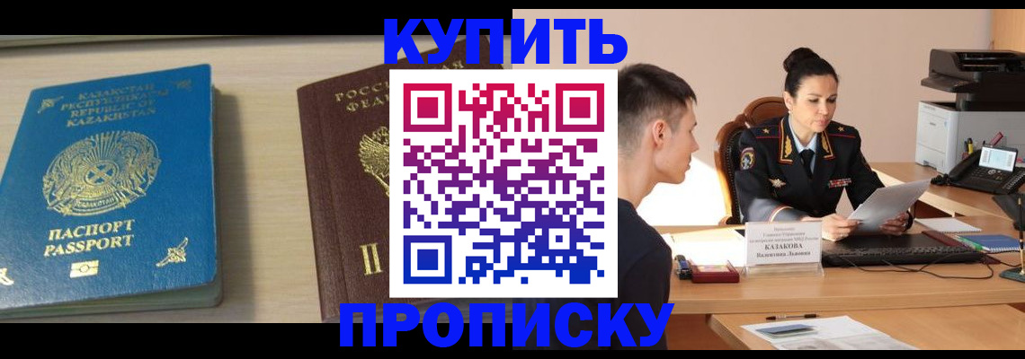 прописка для кредита в Новопавловске