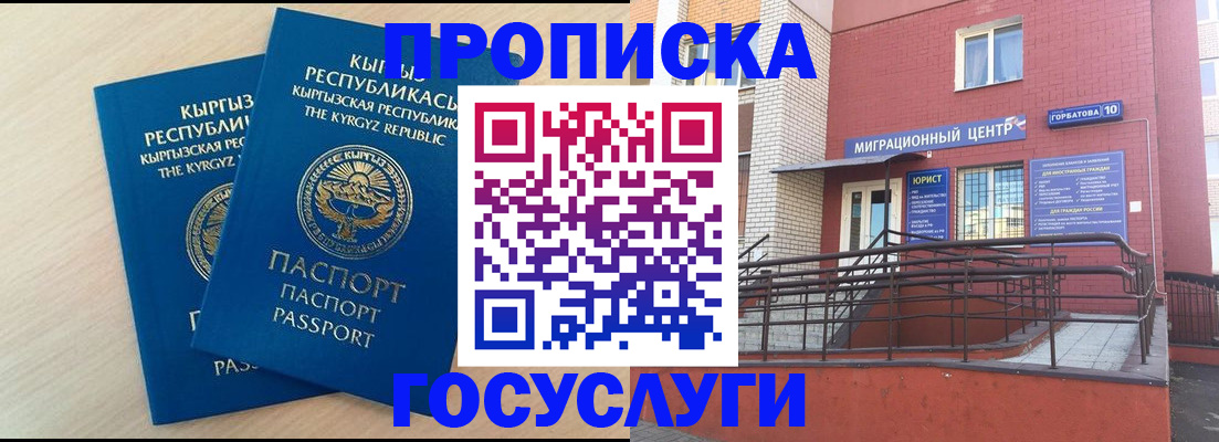 прописка ребенка в Новопавловске