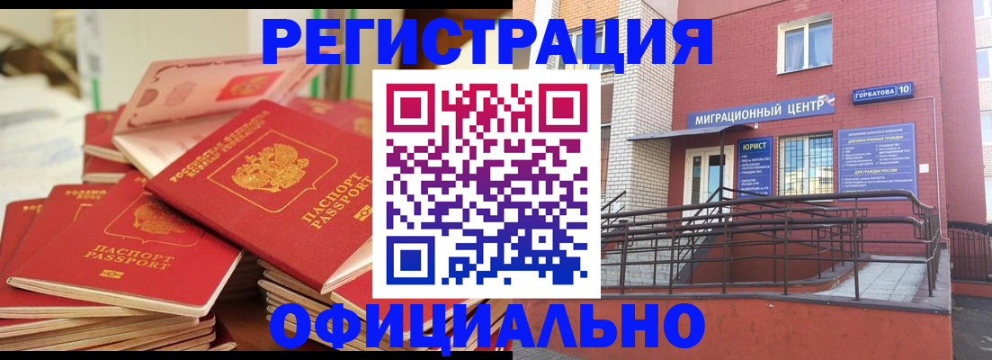 временная регистрация 2025 в Новопавловске