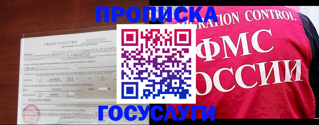 временная регистрация поиск в Новопавловске