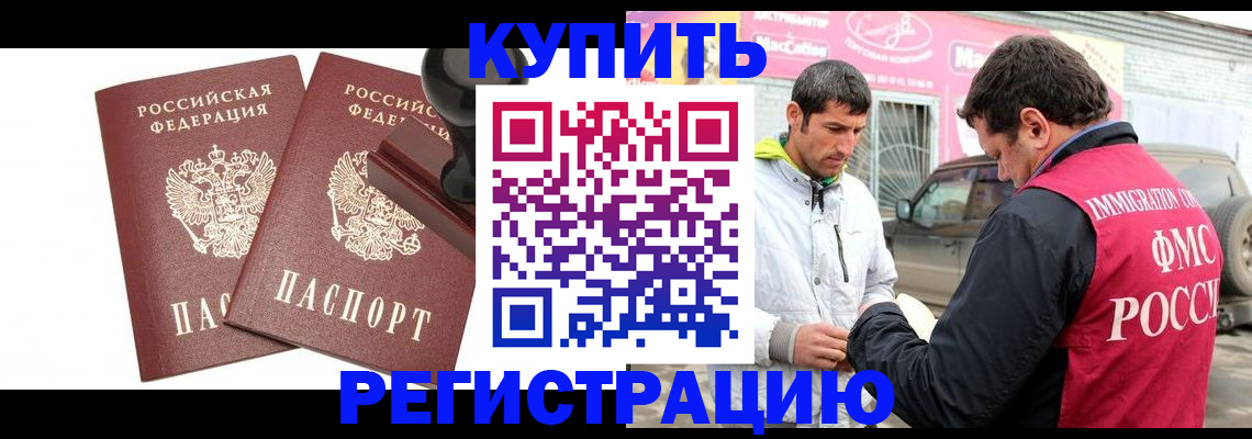 прописка ребенка в Новопавловске