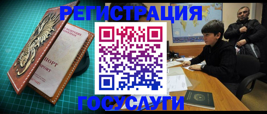 прописка ребенка в Новопавловске